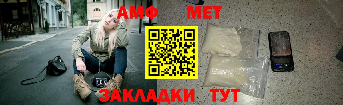 Amphetamine Premium Рязань