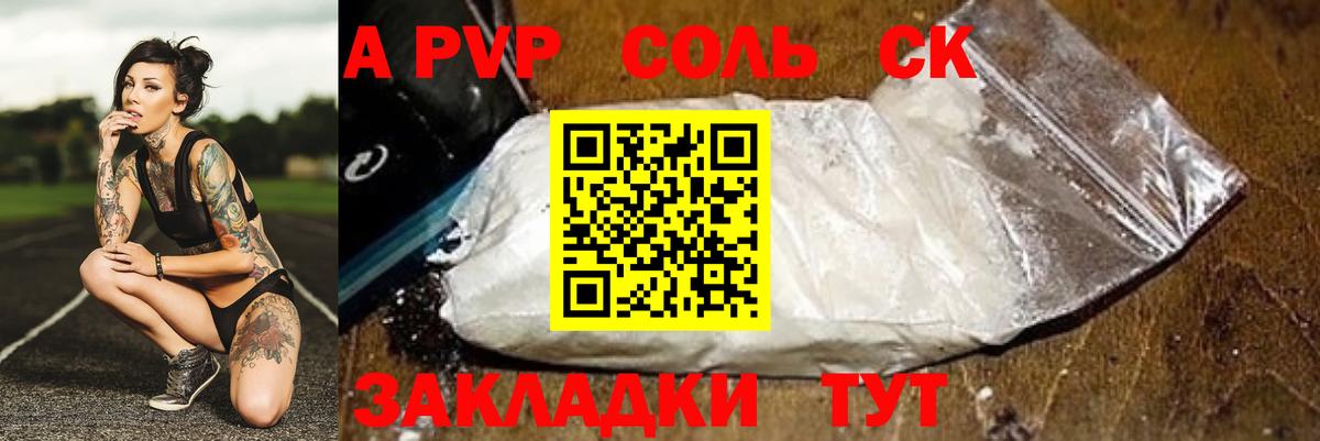 Рязань  А ПВП Crystall  Alfa_PVP  Вход с VPN  A PVP Crystall  Alfa_PVP крисы CK 