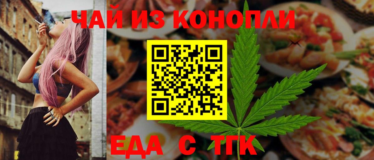 Canna-Cookies конопля  Вход с VPN  Рязань 