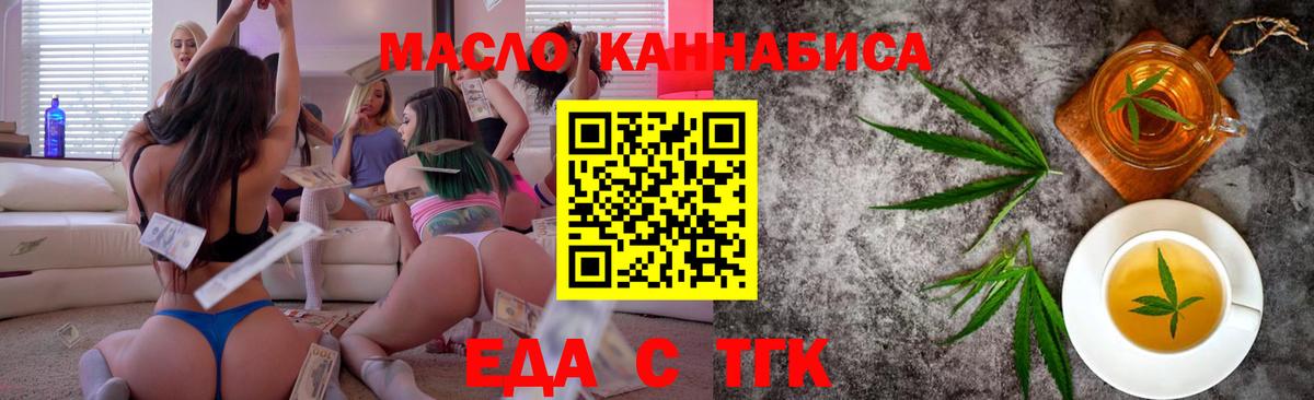Печенье с ТГК конопля Рязань