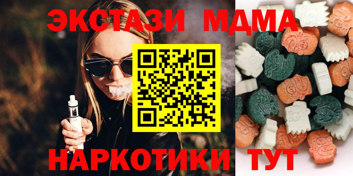 Рязань  Экстази XTC  Экстази  наркошоп  Вход с VPN  Ecstasy таблы 