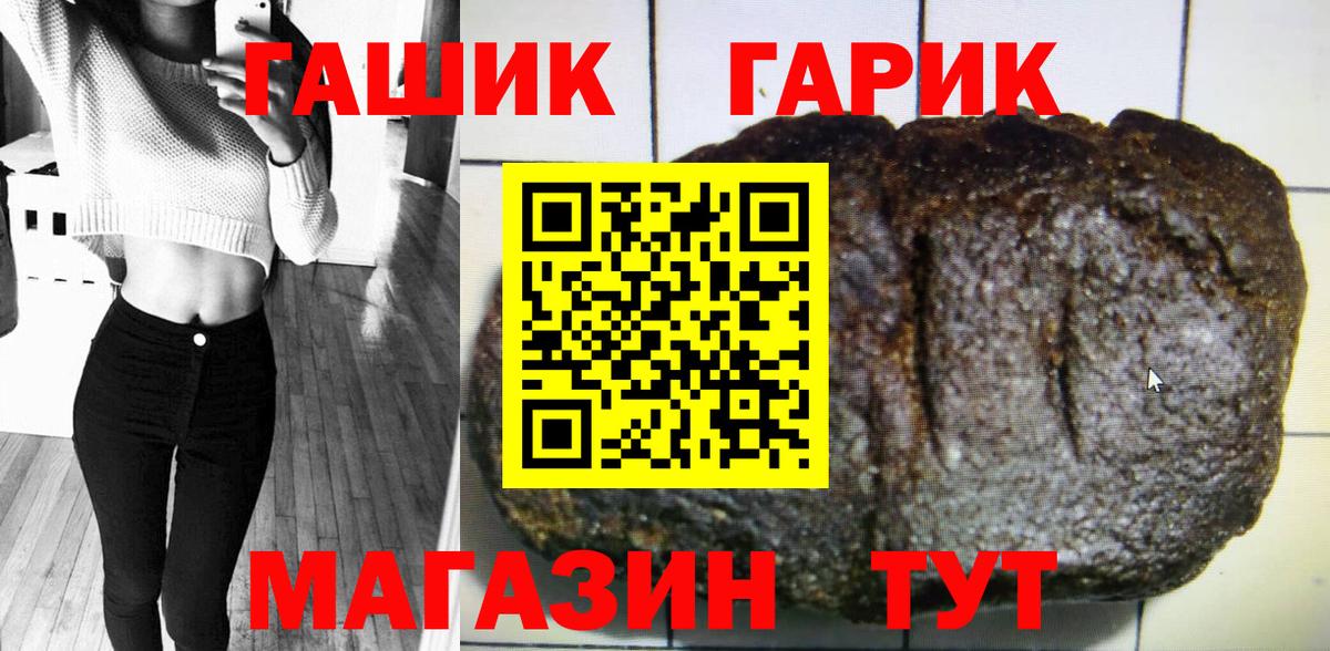 ГАШ hashish Рязань
