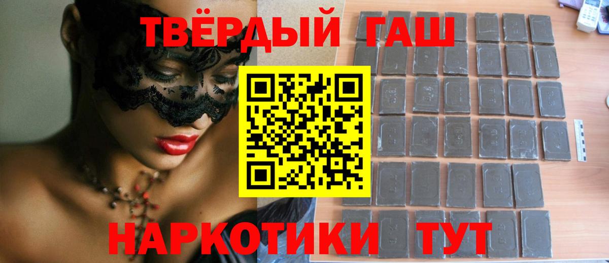 ГАШ hashish  ГАШ Premium  ГАШИШ  Вход с VPN  Рязань 