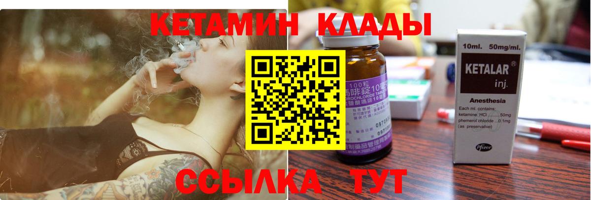 Рязань  КЕТАМИН VHQ  Вход с VPN 