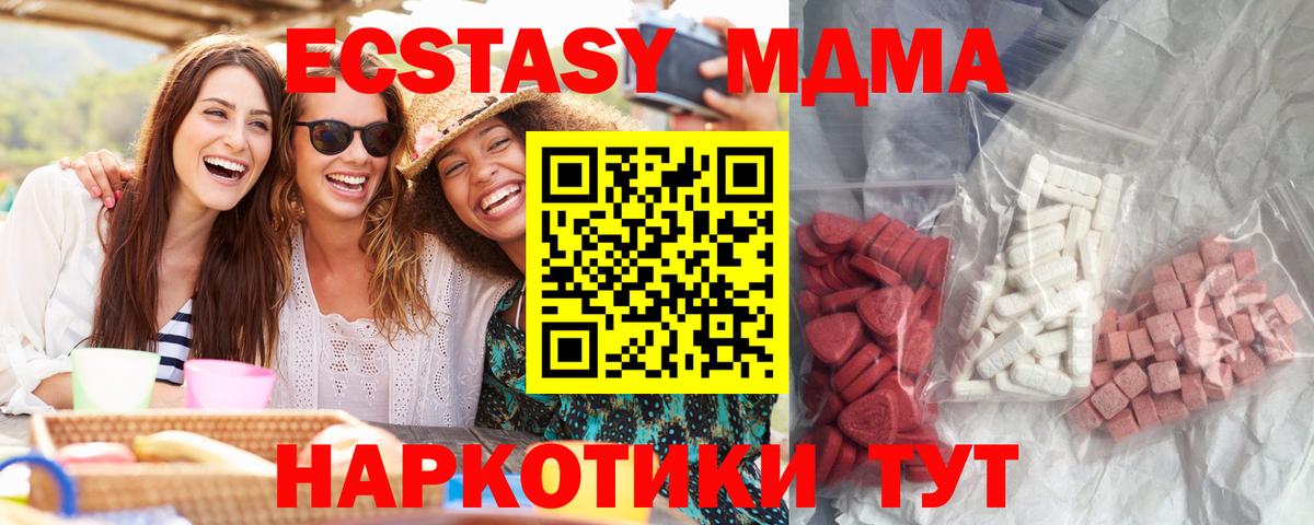 МДМА кристаллы  Вход с VPN  Рязань 
