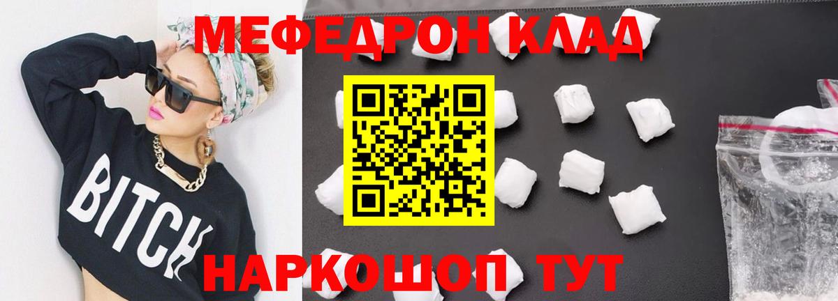 Меф мука Рязань