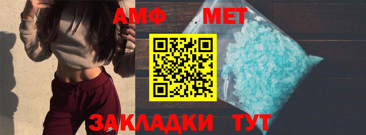 МЕТАМФЕТАМИН Methamphetamine  Вход с VPN  МЕТАМФЕТАМИН Methamphetamine  Рязань 
