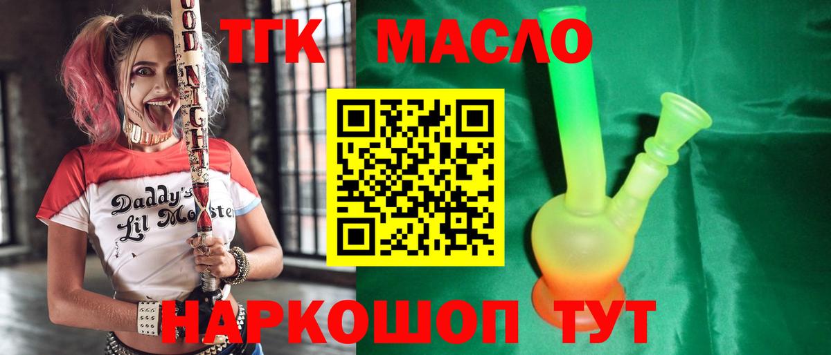 Рязань  ТГК гашишное масло  Вход с VPN 