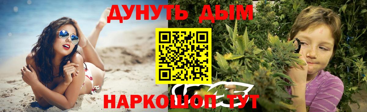 Канабис LSD WEED  Канабис White Widow  Вход с VPN  Рязань  Бошки марихуана индика 